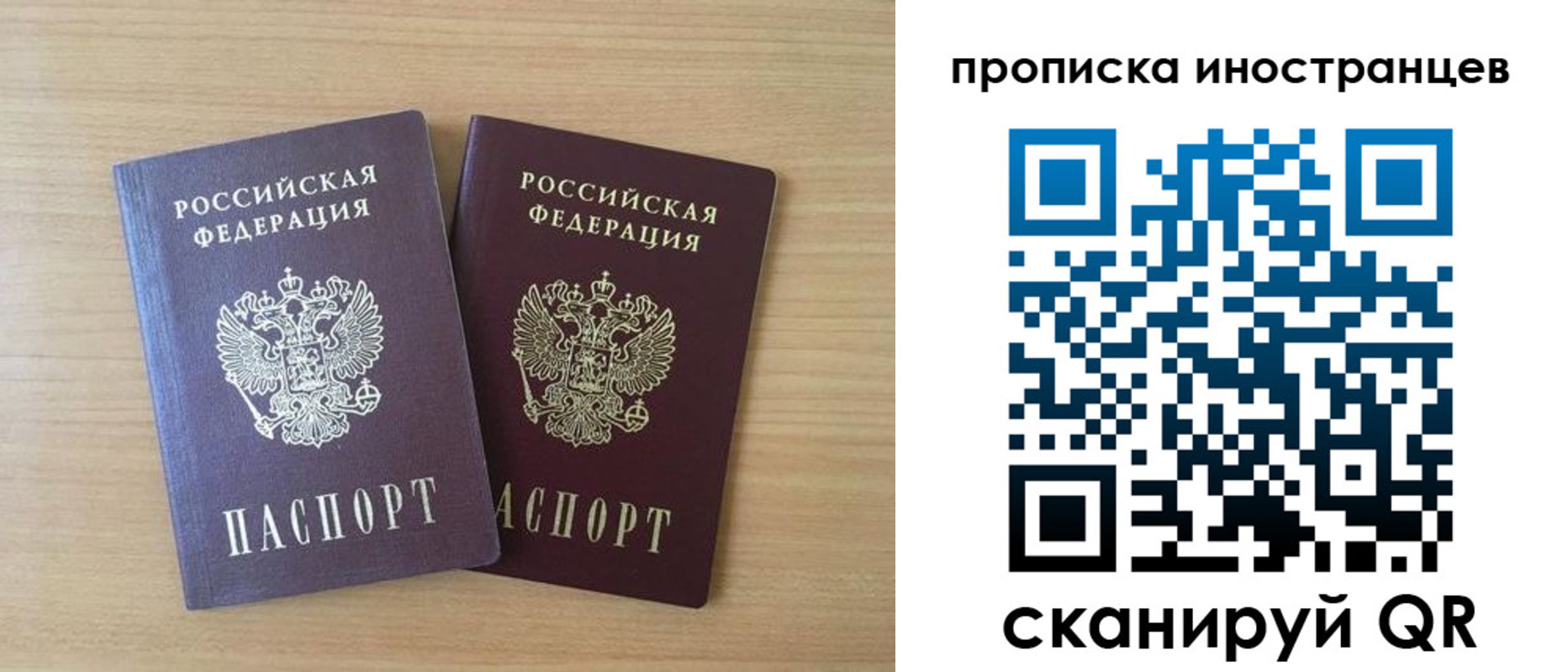 прописка в квартире в Югорске