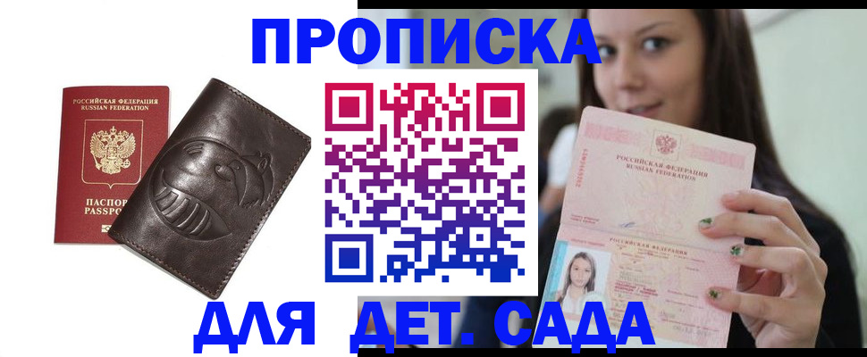 временная регистрация законно в Югорске