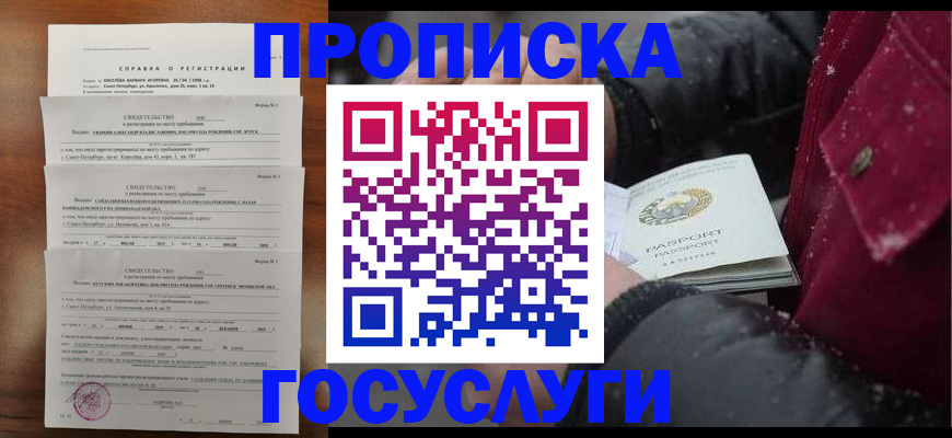 миграционный учет в Югорске