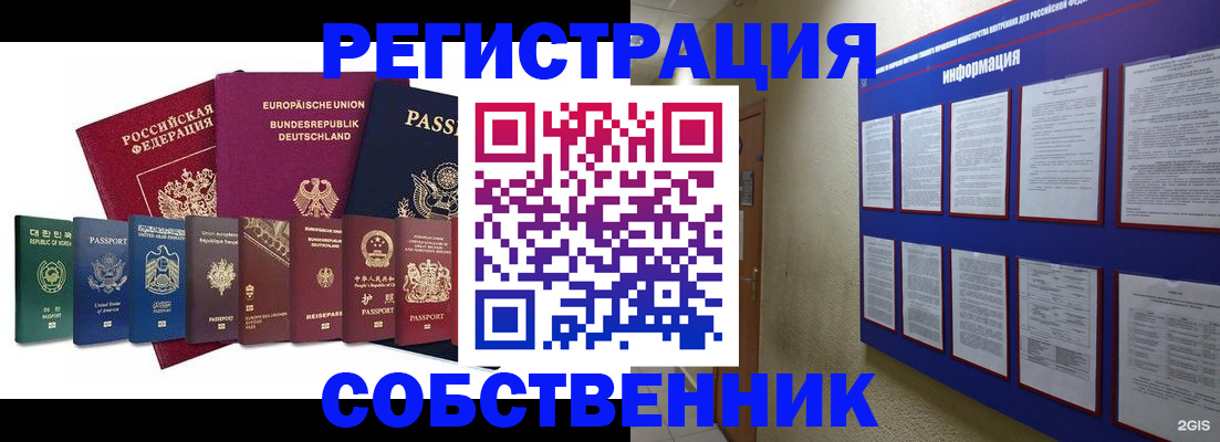 прописка для кредита в Югорске